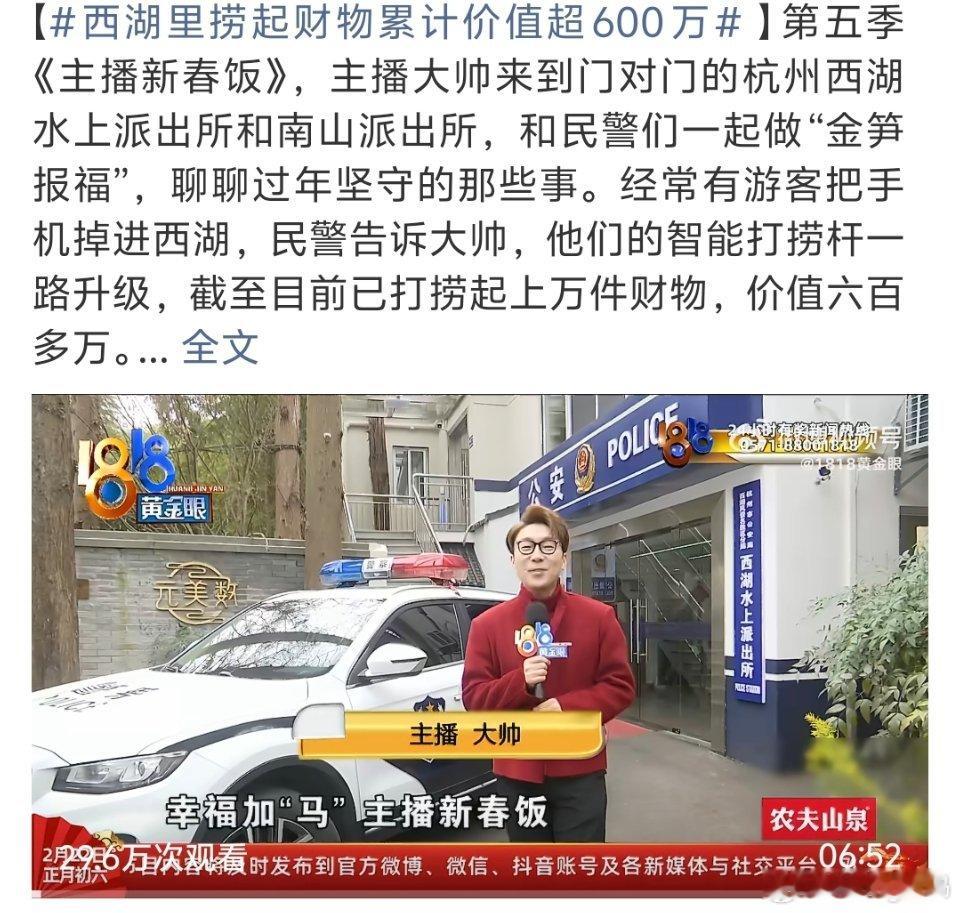 西湖里捞起财物累计价值超600万六百多万的财富一直在西湖？？我明天将启程