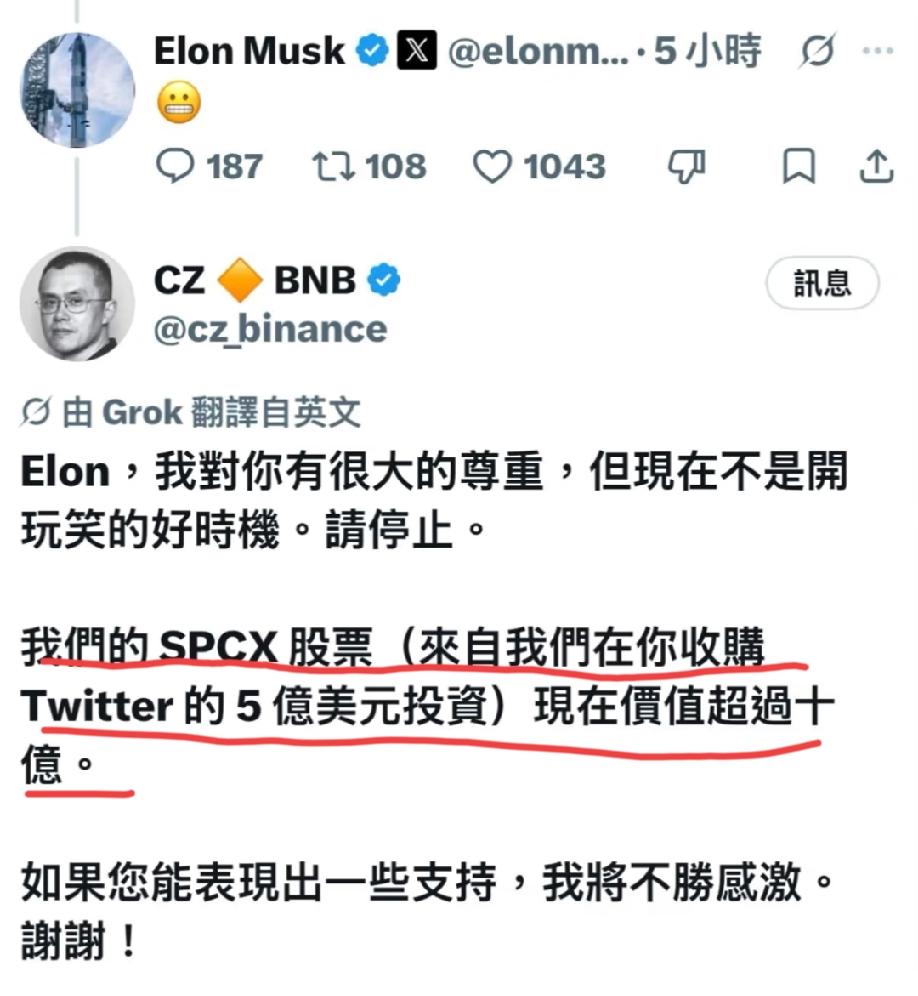 世界首富马斯克仅仅发了一个这样的“😁”表情包，币圈首富赵长鹏怎么就不淡定了呢？