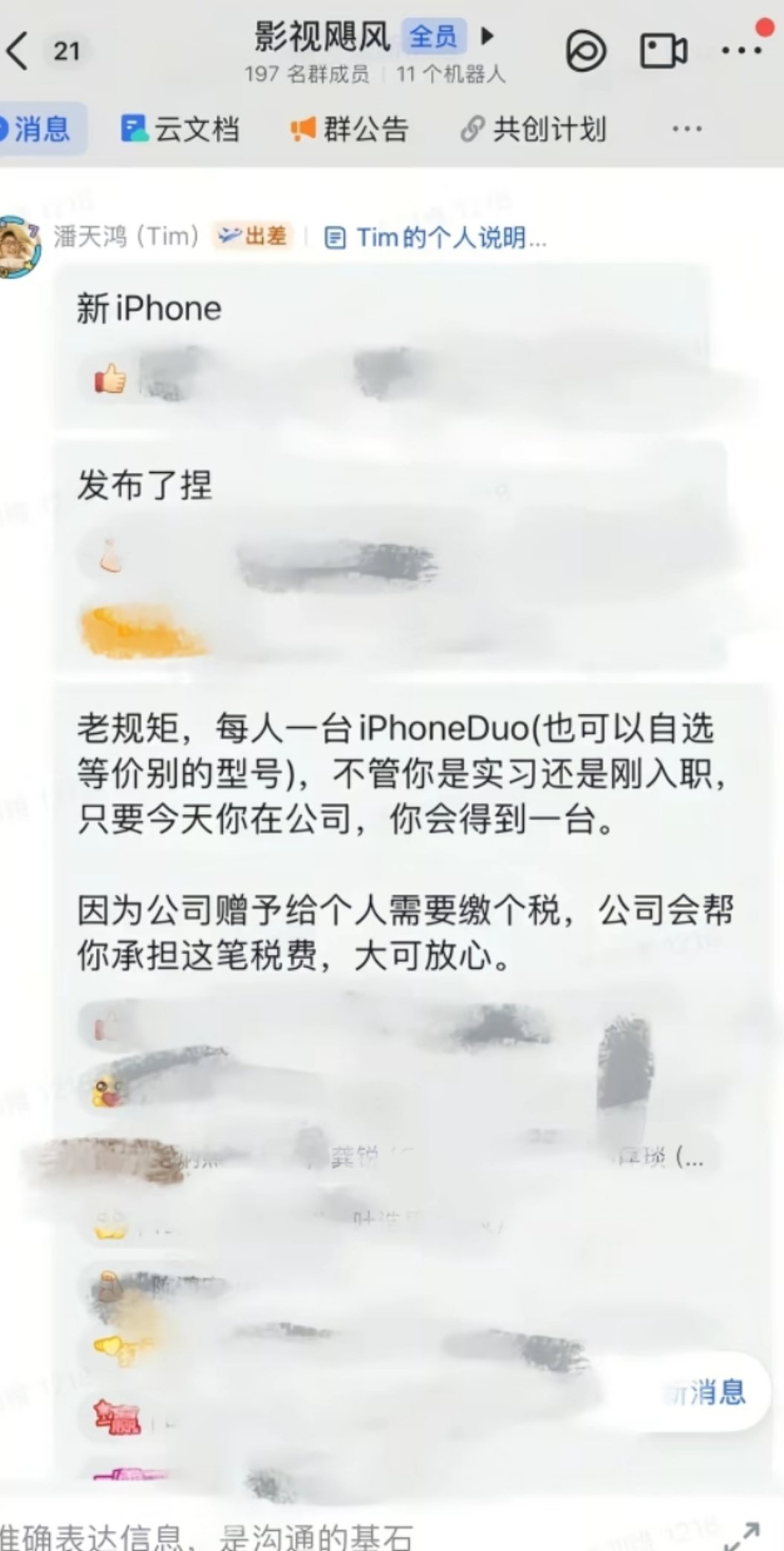 好的企业都已经开始给员工发iPhone Duo了，是谁羡慕了我不说[苦涩]。 ​