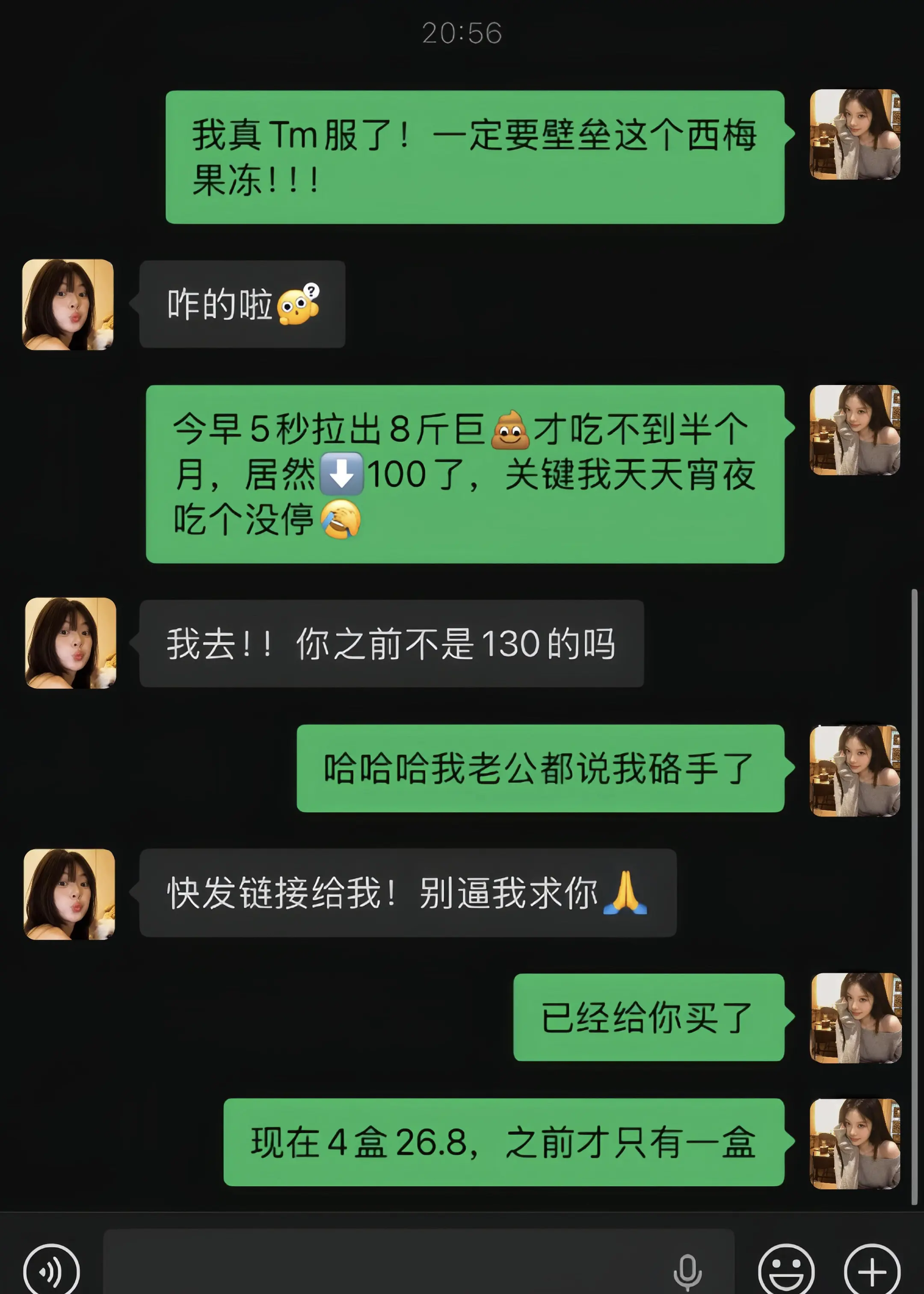 真的很爽啊哈哈！