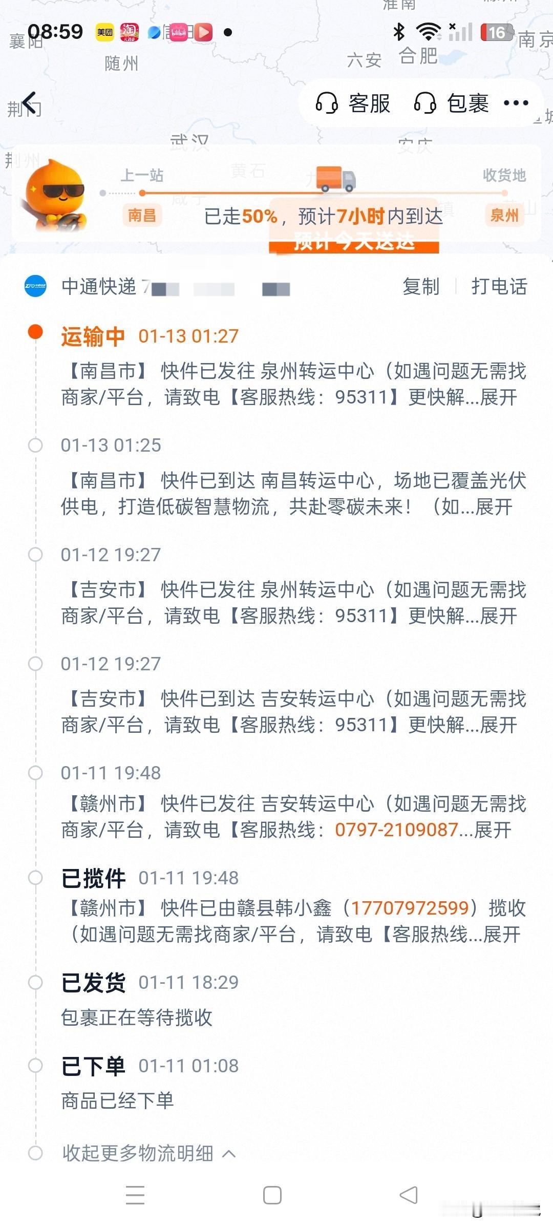 没想到江西那么大，快递两天了还在江西转，怪不得会有环江西经济圈[呲牙]
