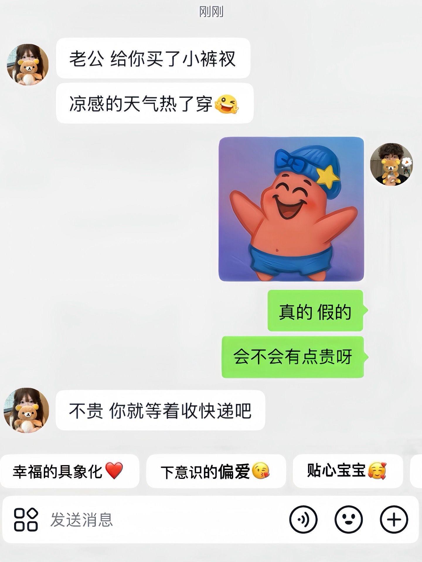 哄男人开心嘛 姐顺手的事
