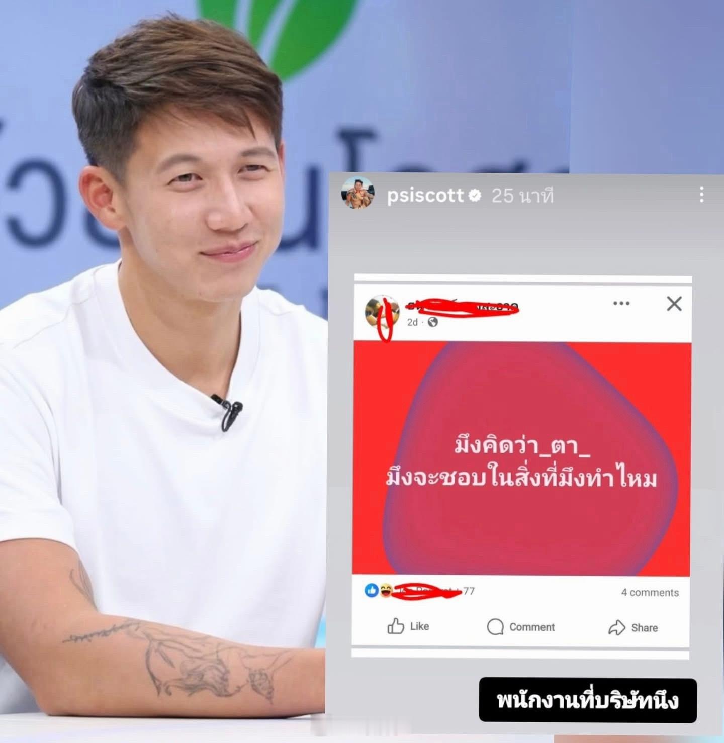psi被胜狮员工道德绑架质问“你认为外公会认同你现在做的事吗？”Psi回应：“最