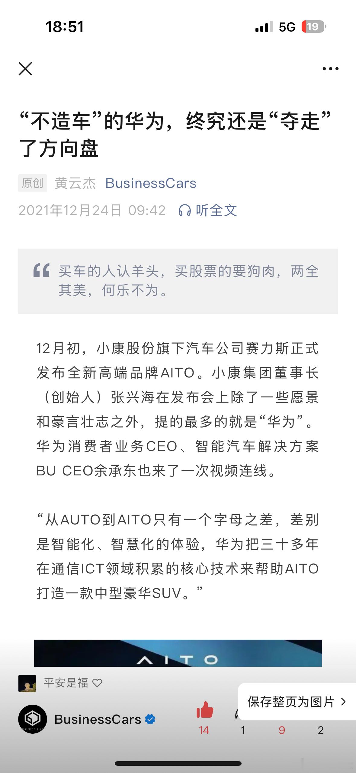 多车企祝贺华为乾崑智驾搭载量突破100万辆大v聊车 早在四年前，华为正式赋能汽车