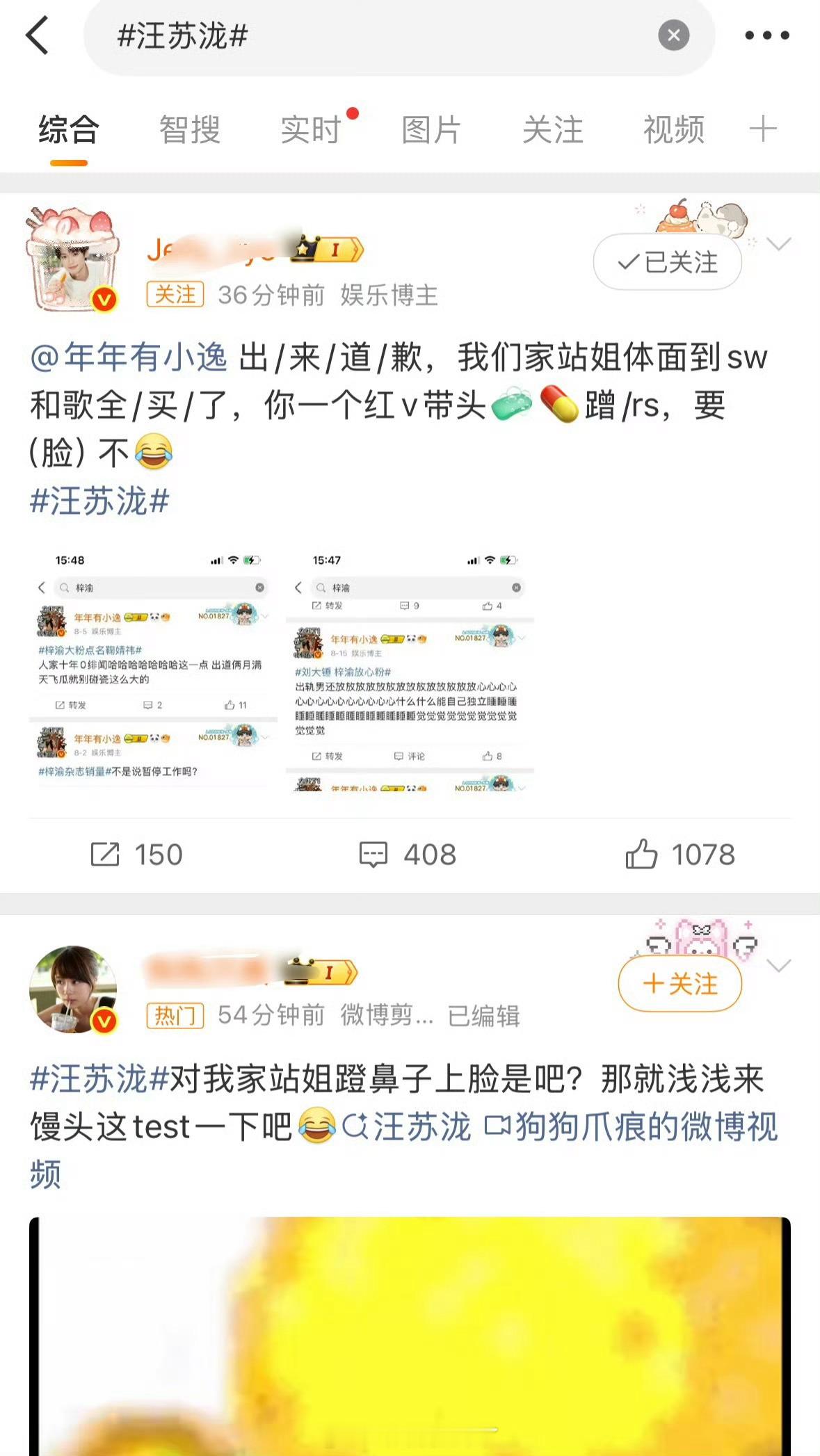 梓渝粉丝又和汪苏泷粉丝交流起来了，并且还屠了汪苏泷广场，这家是不是打算撕遍内娱啊