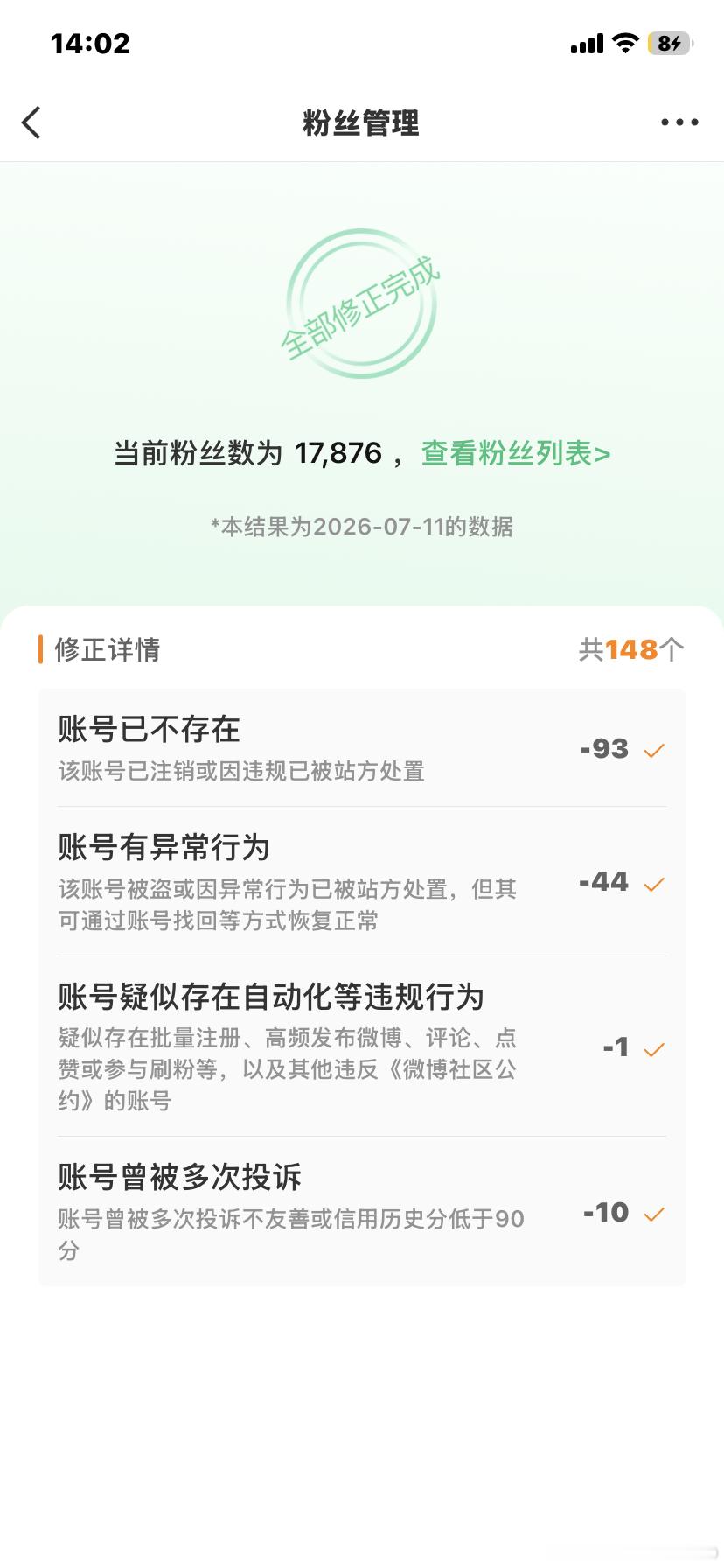 修正一下，误伤sx 