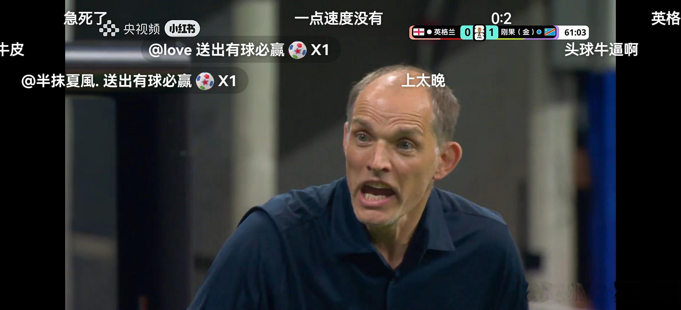 英格兰vs民主刚果60分钟还是0：1，等会儿天台是不是站满人 