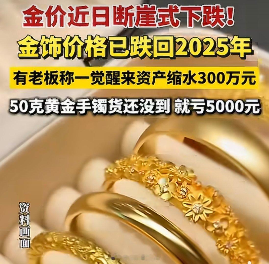 金价下跌背后的深层原因金价暴跌不能只怪宏观数据，前期涨太猛本身就是隐患。近两年金