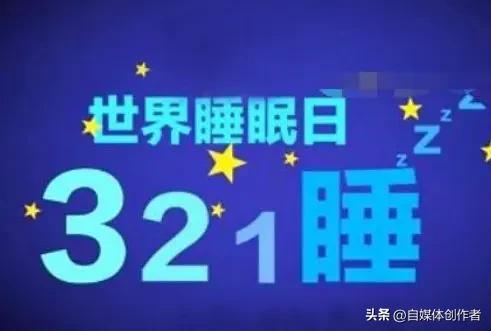 好好睡觉才是顶级养生，黄金4小时别错过
 
人这一辈子，睡得好才是真的好，而睡眠