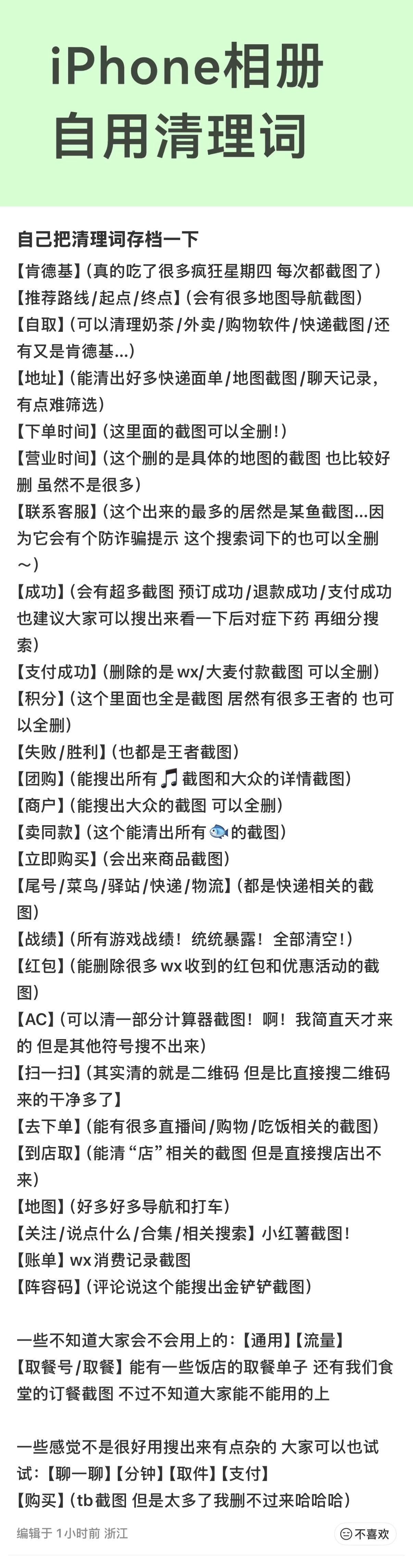 这个删照片的方法好好用我一下午清了两千多张照片[捂嘴哭] ​​​