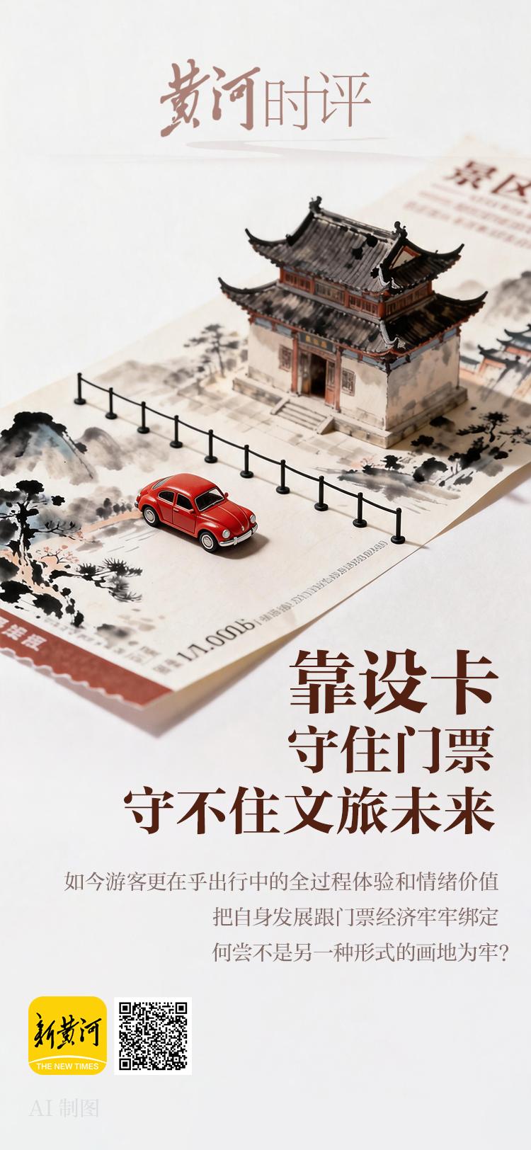 随着“硬刚博主”的一石激起千层浪，备受舆论争议的稻城亚丁景区摆渡车收费不合理、省
