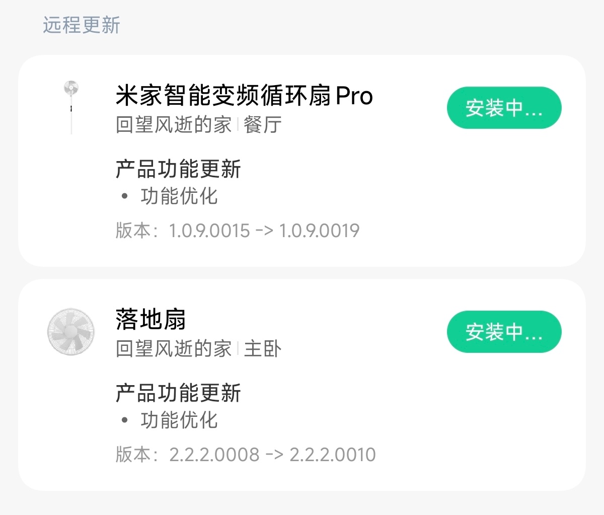 风扇1X和22年买的巨省电还有OTA就离谱