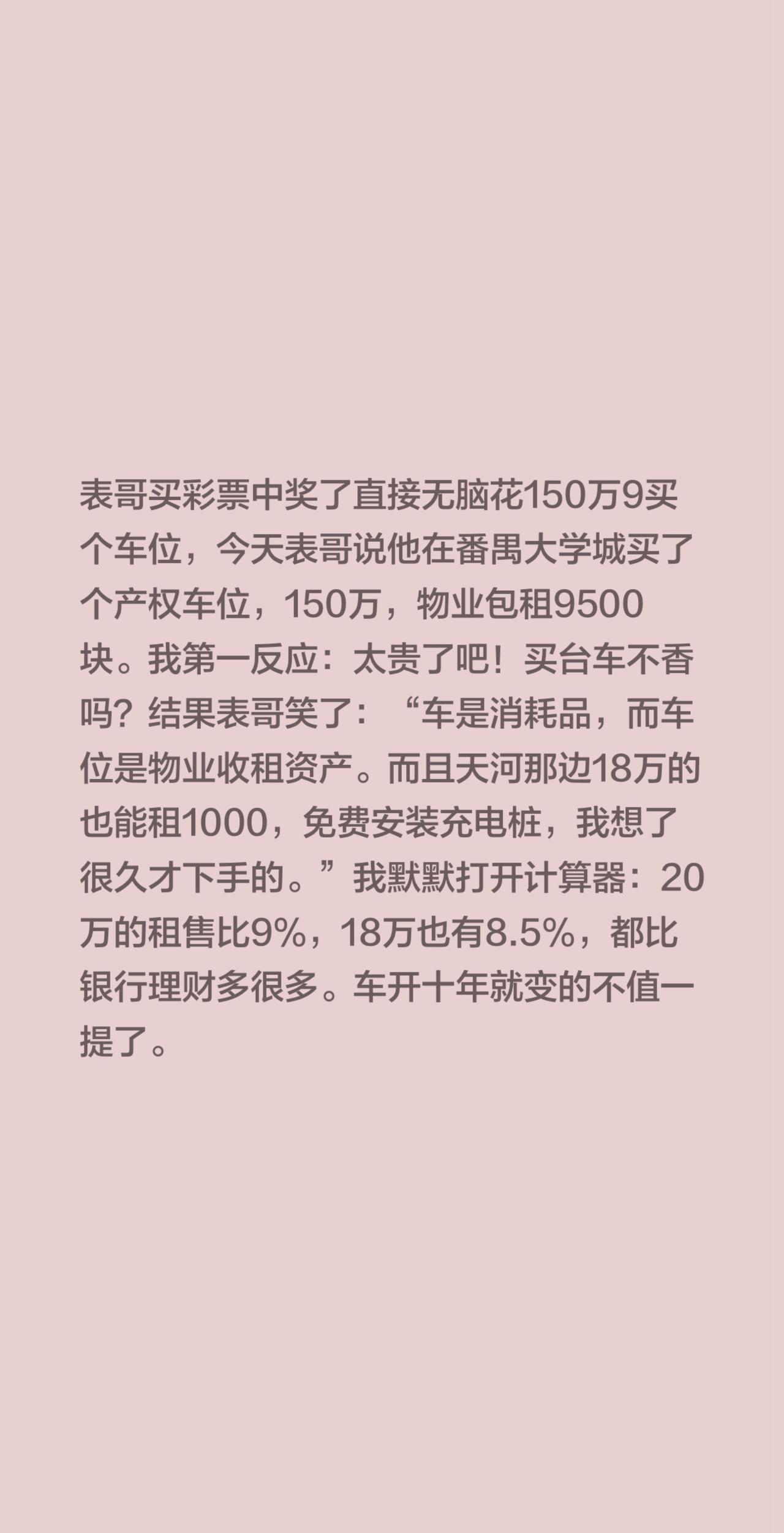大家怎么看小区车位被占,该怎么处理?