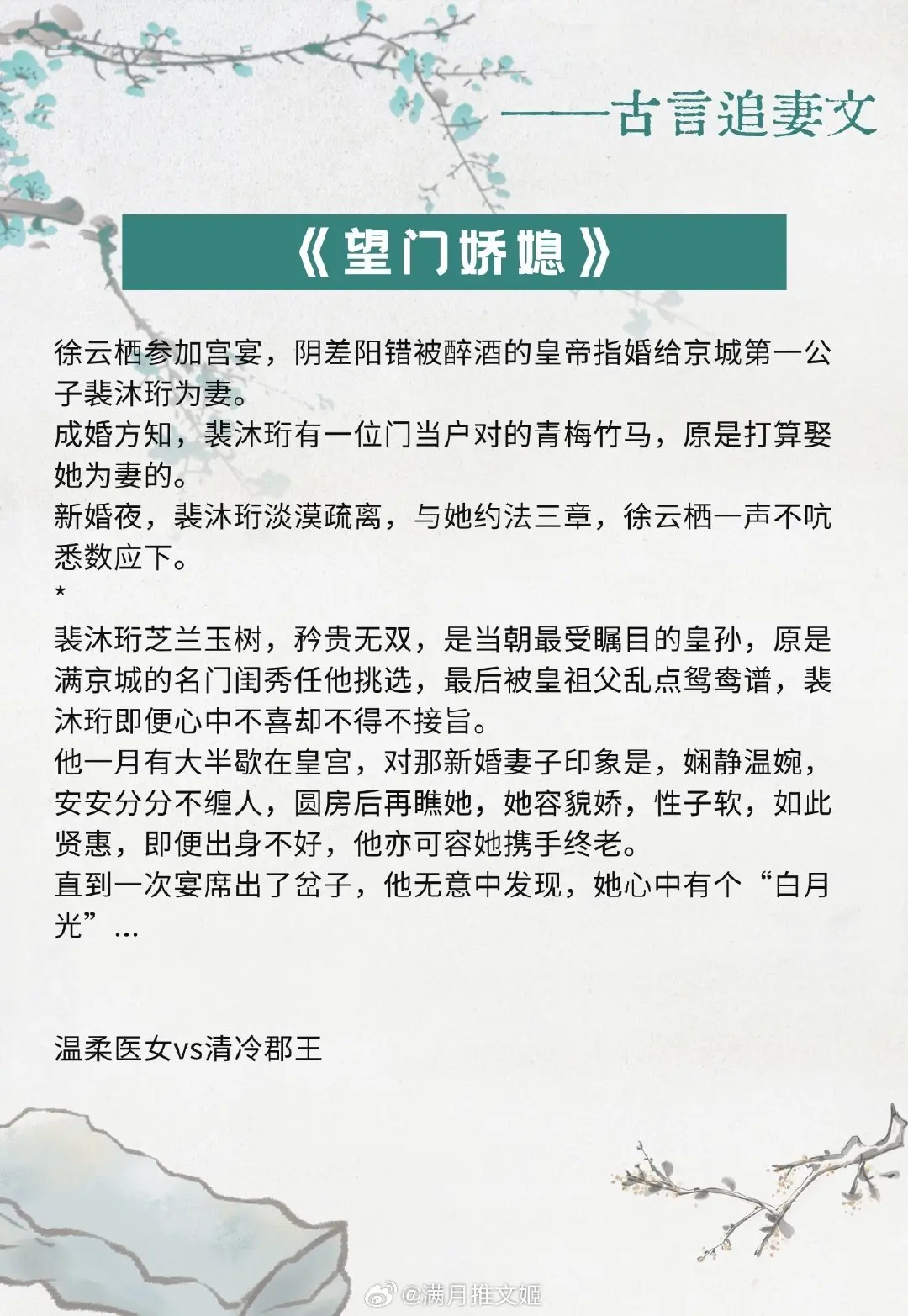 【古言追妻文】遇到沈澜，才知道世间唯情爱二字，最是摧心折肝。 男主前期...