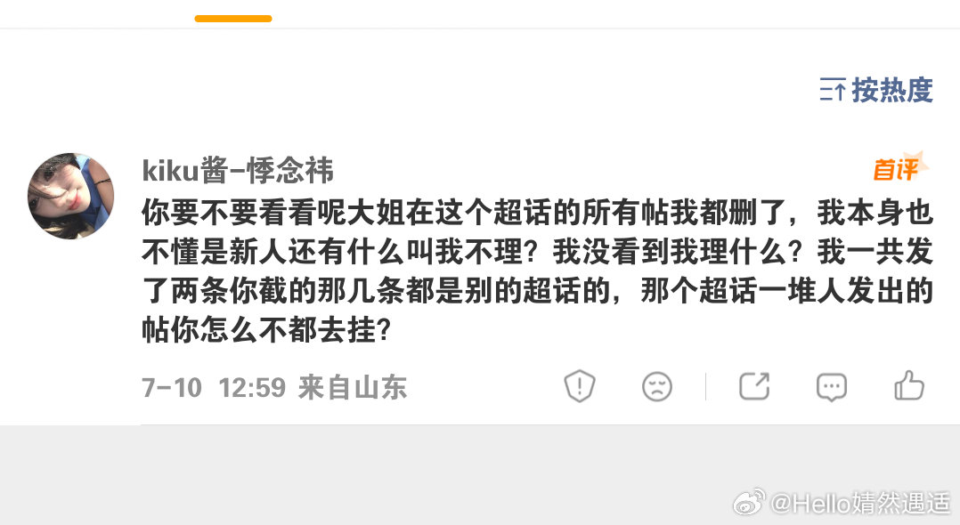 笑死我了哈哈哈