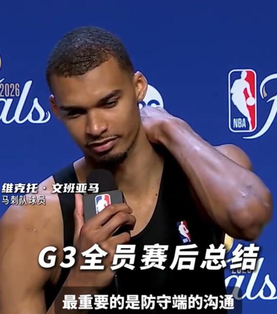 北京时间6月9日，NBA总决赛G3，圣安东尼奥马刺客场115比111掀翻纽约尼克