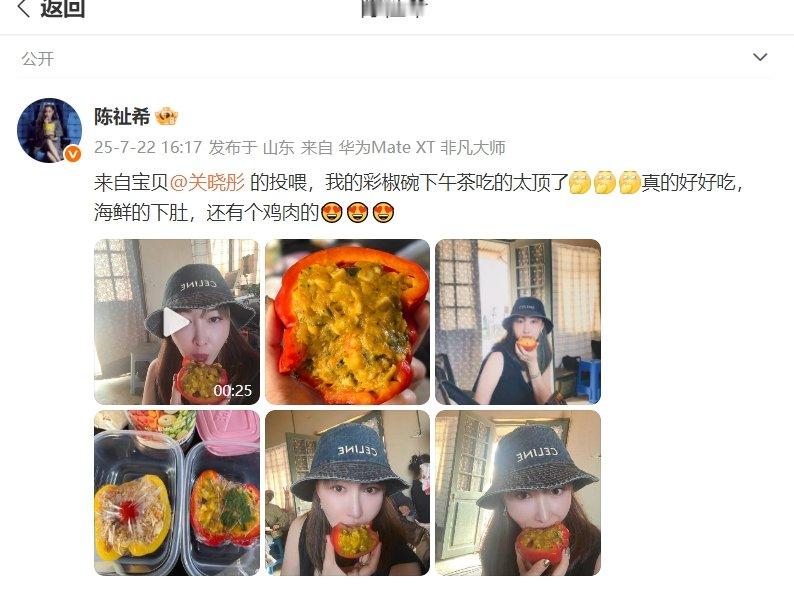 关晓彤投喂了陈祉希彩椒碗 陈祉希发微博，透露收到了关晓彤投喂的彩椒碗！不仅有海鲜