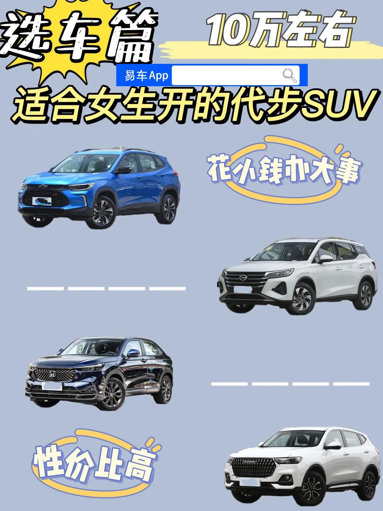 姐妹们都步入了2023年，是时候考虑给自己买一台经济实用又好开的小车了！今天要给