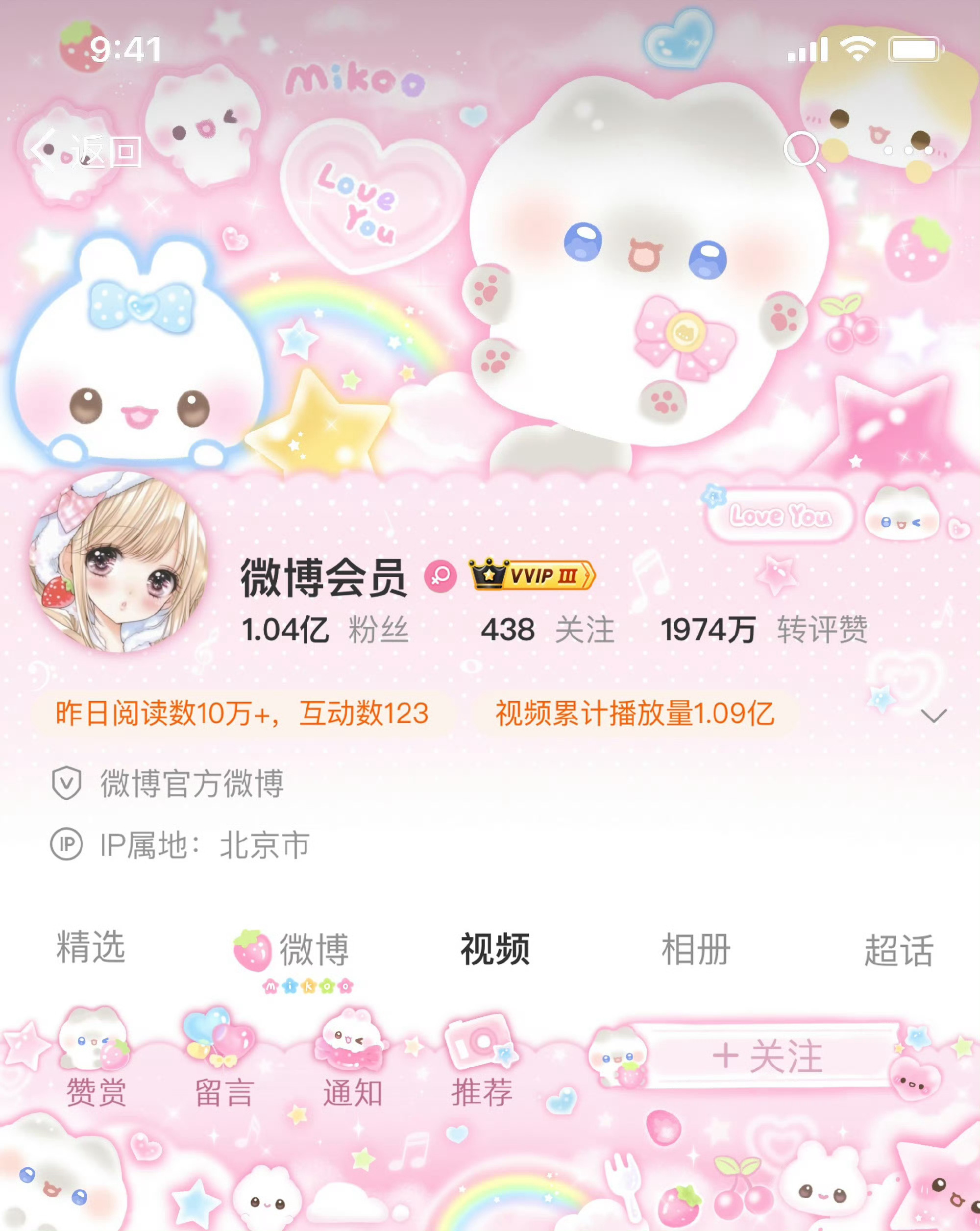 我会一直等待这个粉色糖果一样的可爱装扮
