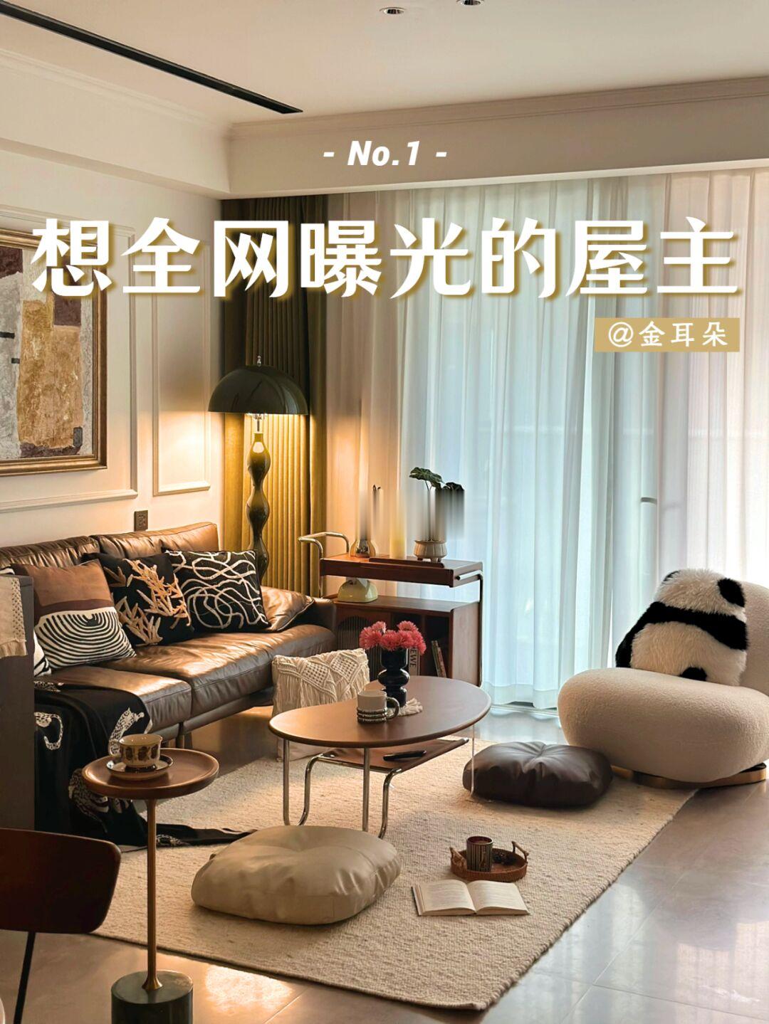 想全网曝光的第1位屋主｜轻复古的浪漫小居