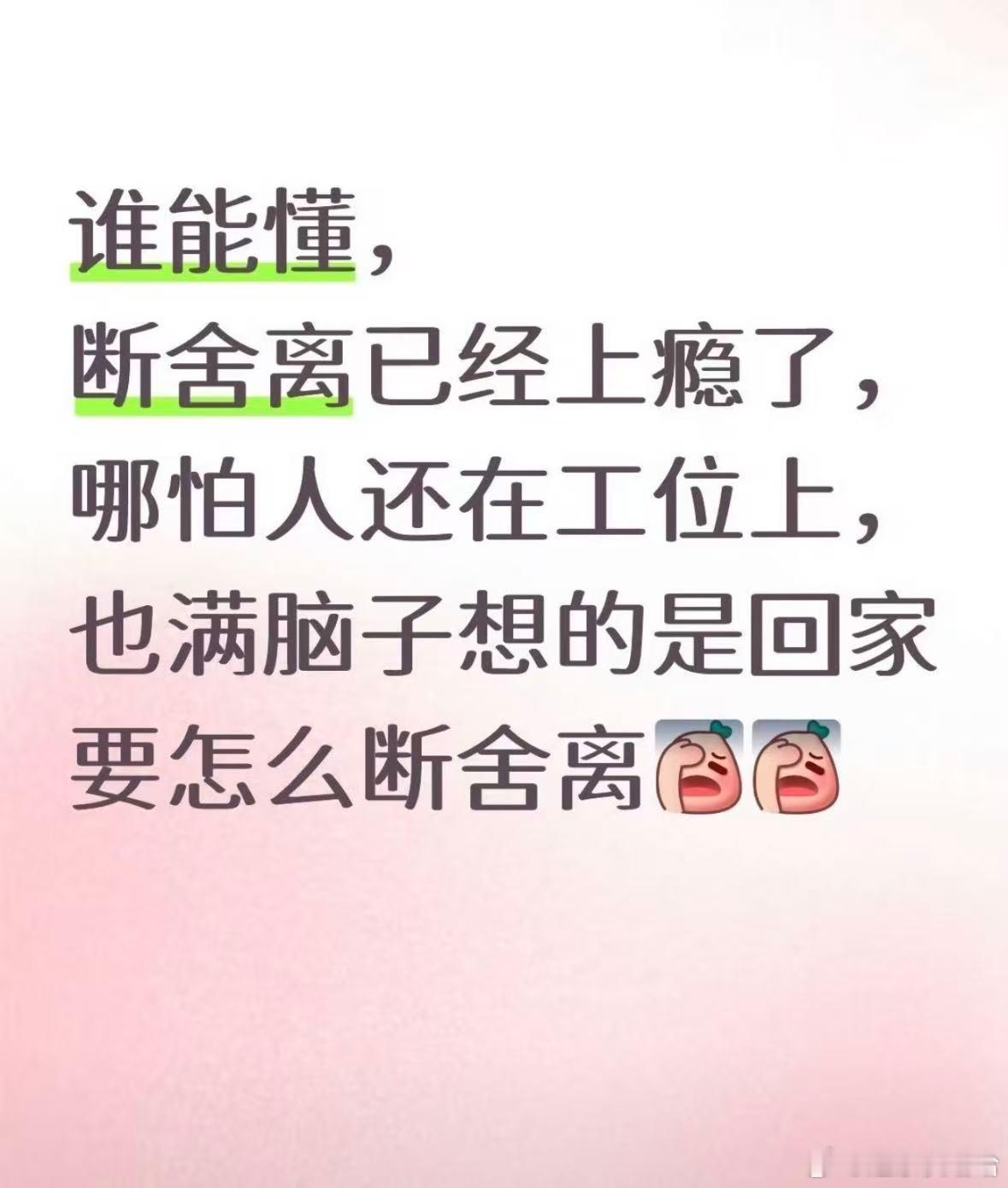 原来断舍离是真的会上瘾 ​​​