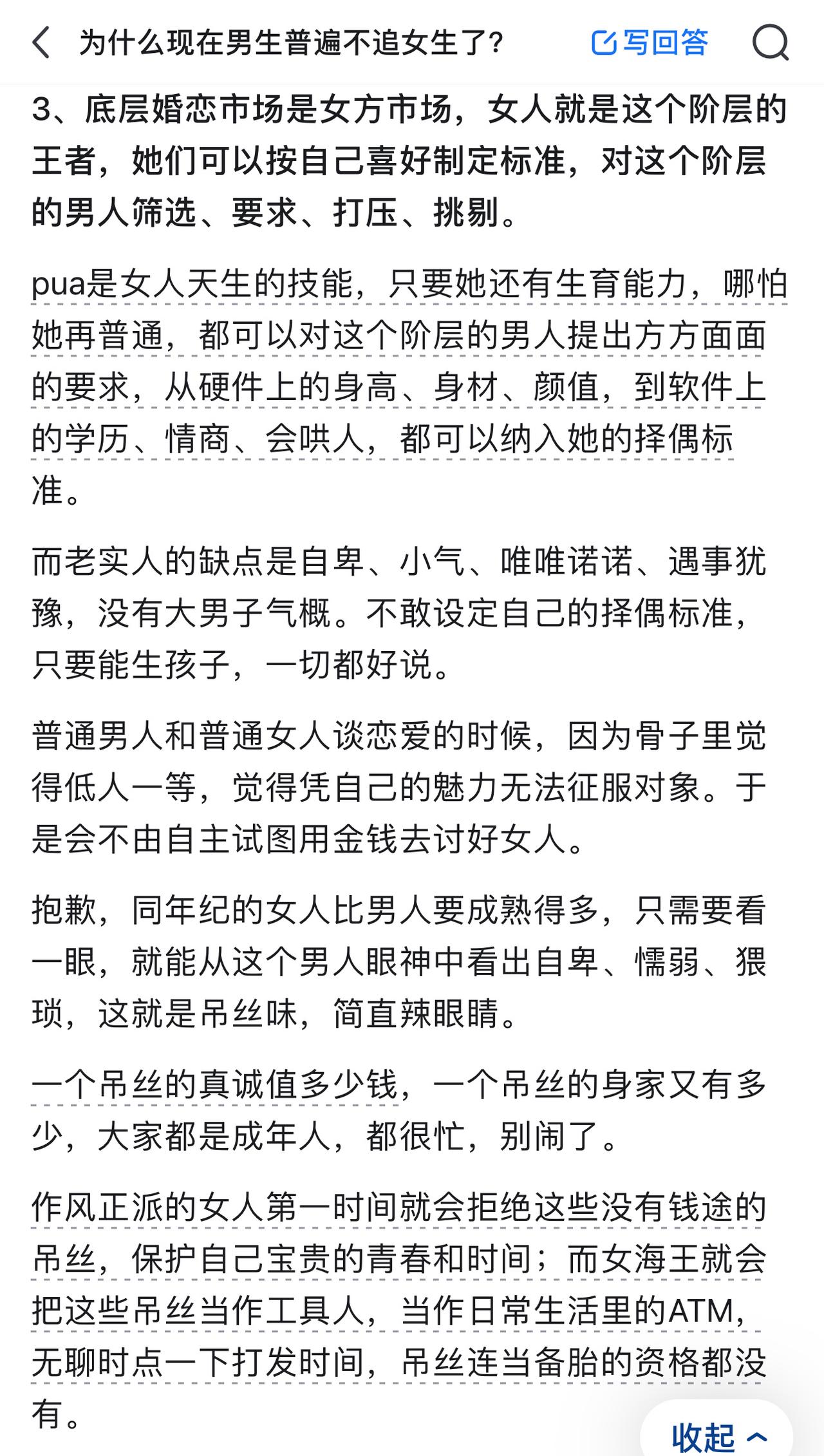 当你看到美好的东西，会潜意识上认为自己这辈子就这样了，配不上美好的事物，比如说美
