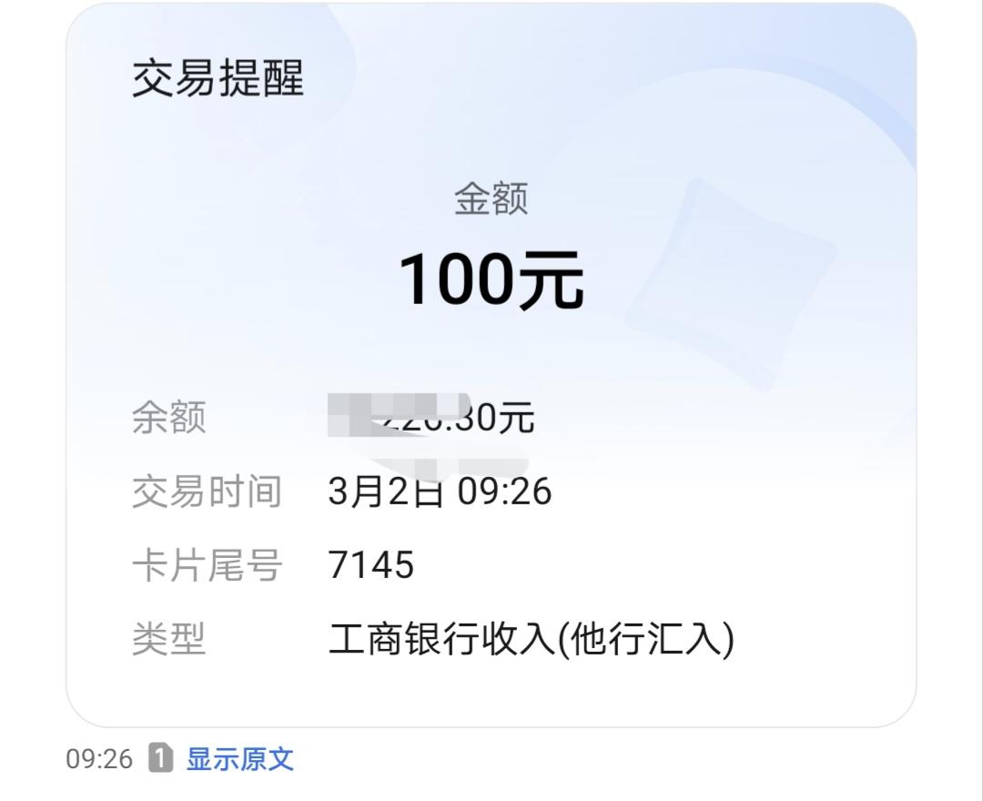 咱不说年节单位慰问100元多少问题，就说这慰问节礼发的时间，这可是3月2号正月1