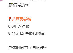 子夜归定档08118 月 11 日，《子夜归》拉开帷幕！看许凯田曦薇如何在正邪较