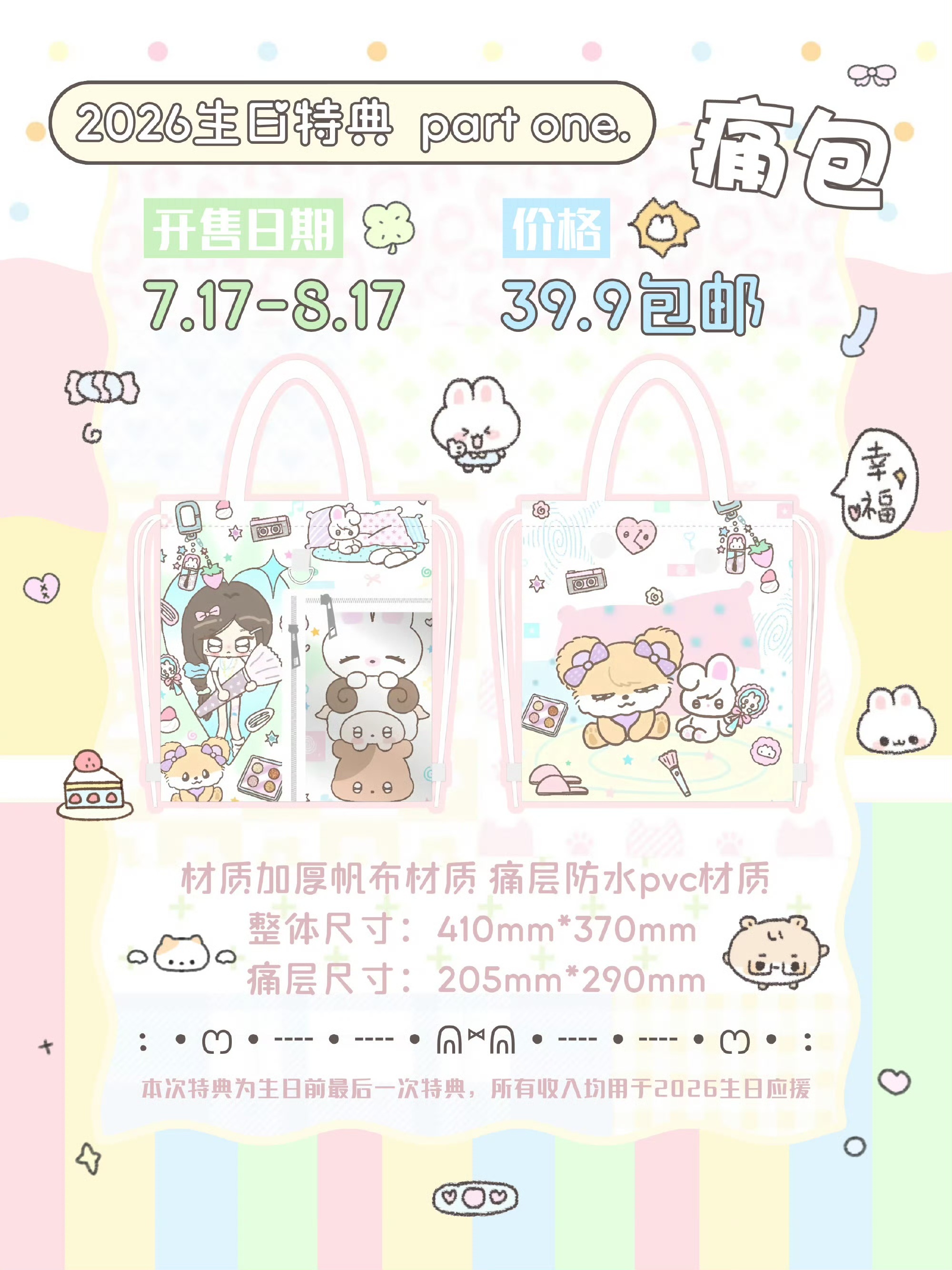 摩吧的痛包 申请审萌积累 