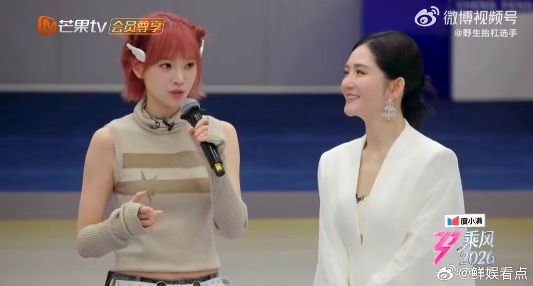 黄灿灿说我不会拖后腿乘风2026黄灿灿在乘风里表现太赞了！勇敢不怯场，真诚不做作