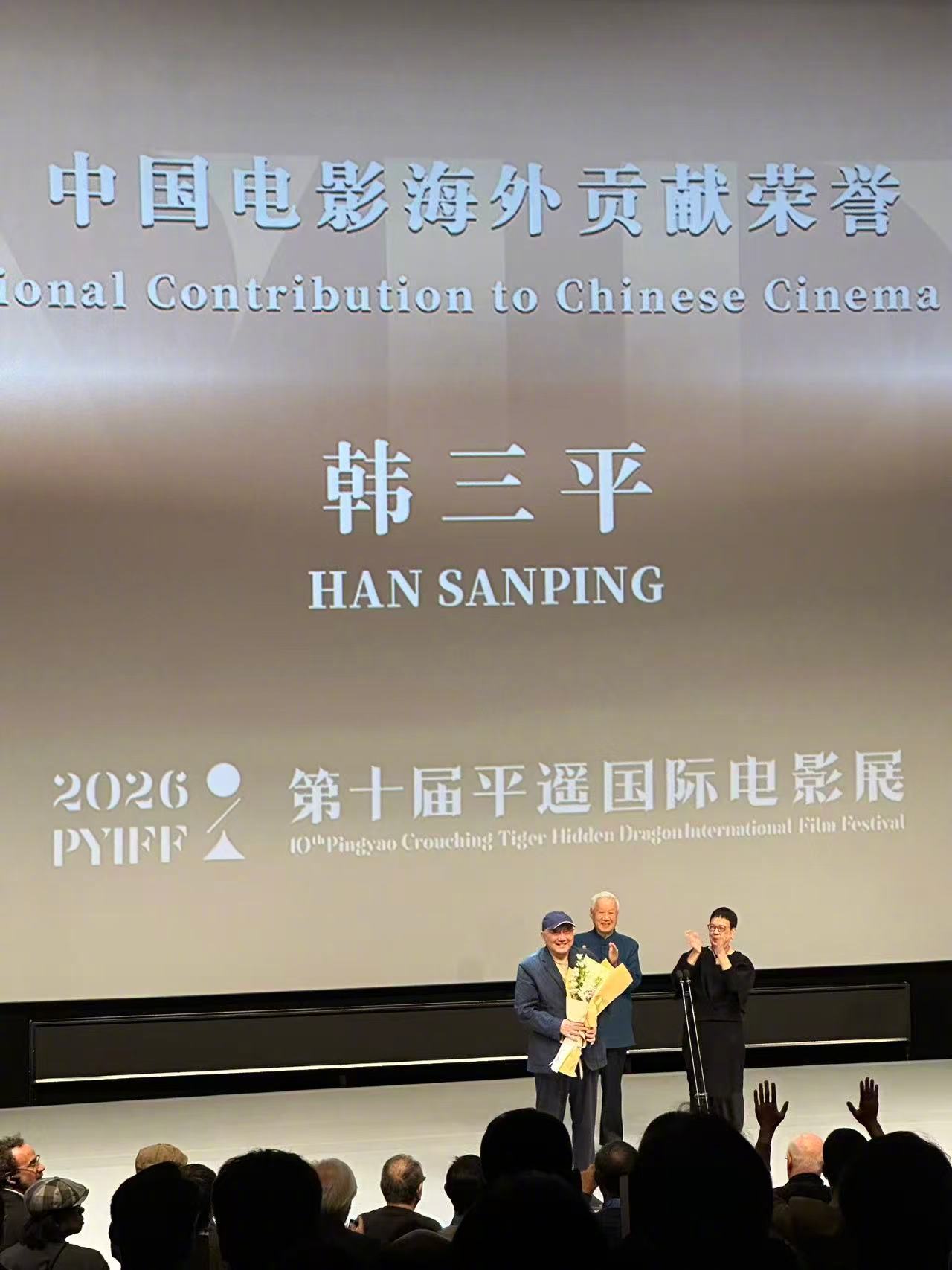 平遥电影展荣誉名单第十届平遥国际电影展中国电影海外贡献荣誉：导演、出品人、电影事