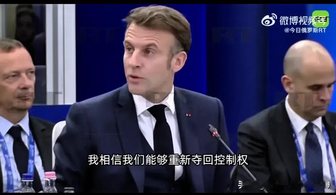 法国总统马克龙向特朗普宣战，号召欧洲要重新夺回欧洲控制权。美国大选已结束，特朗普