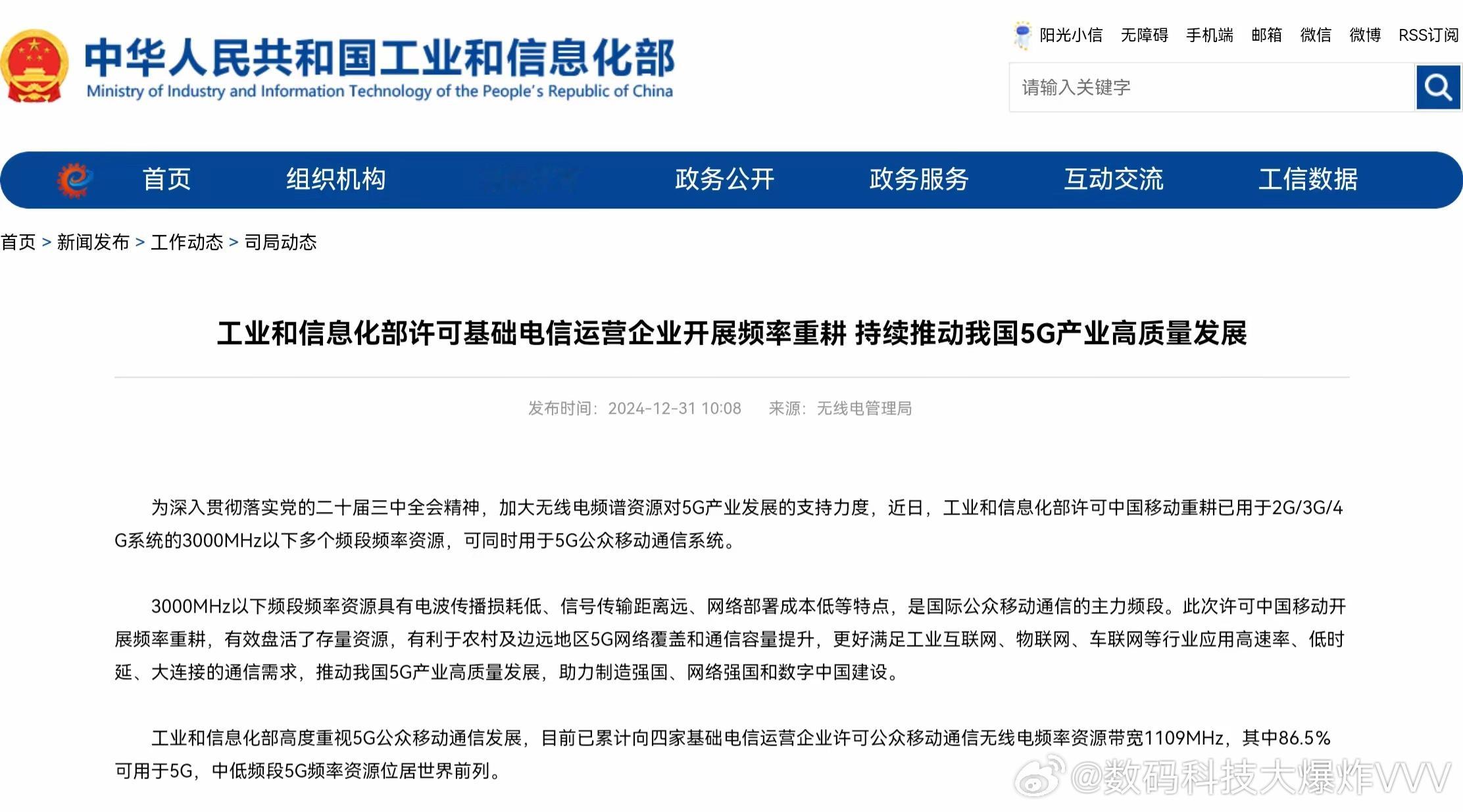 重耕就是把已经退网的2G、3G使用的频段合理利用起来…… 