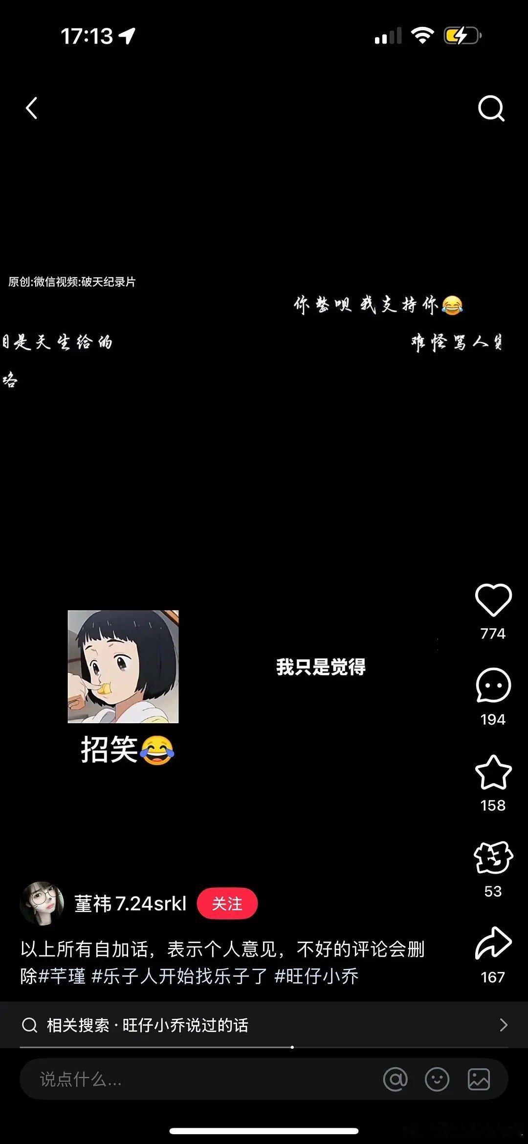 旺仔小乔掉粉超320万救了个大命 旺仔小乔的事本来只是吃个瓜  直到听到她说出这