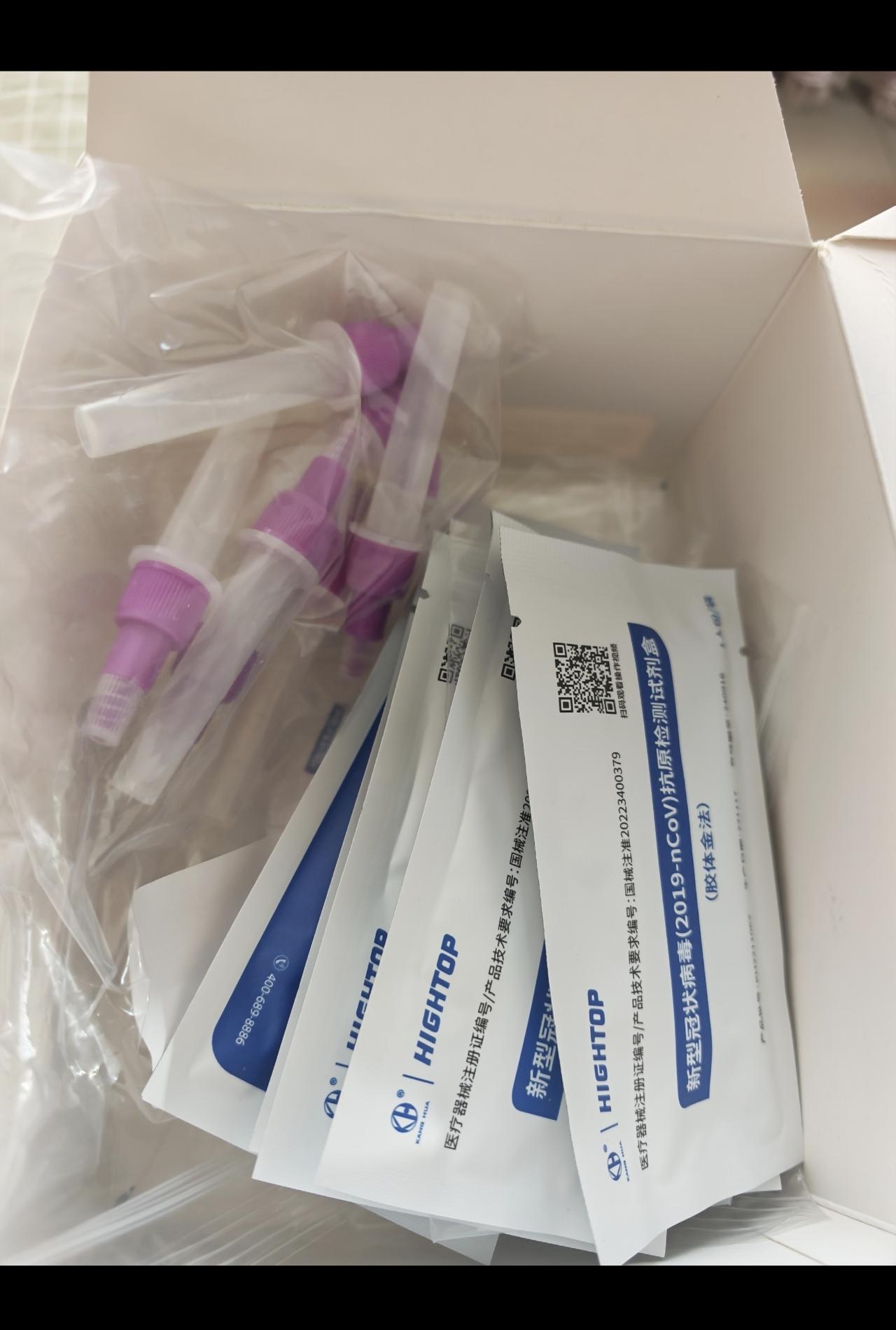 今天大扫除，翻出一盒这个，还是那个期间囤的物资，没用完，后来就忘了，希望以后再也