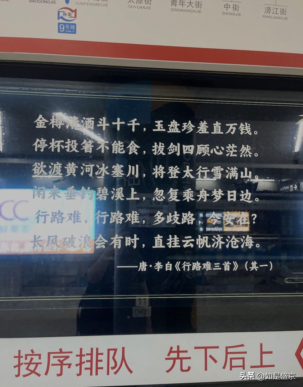 沈阳地铁又出圈！上班路上邂逅千年诗词，这波浪漫太戳人！
 
沈阳地铁又悄悄上大分