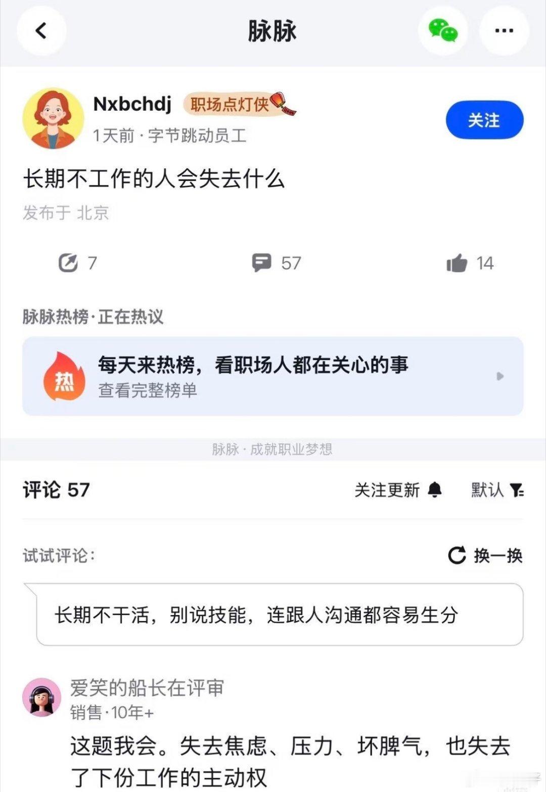 长期不工作的人会失去什么这题我有话语权，失去的太多了！失去机会，被压榨的机会、找