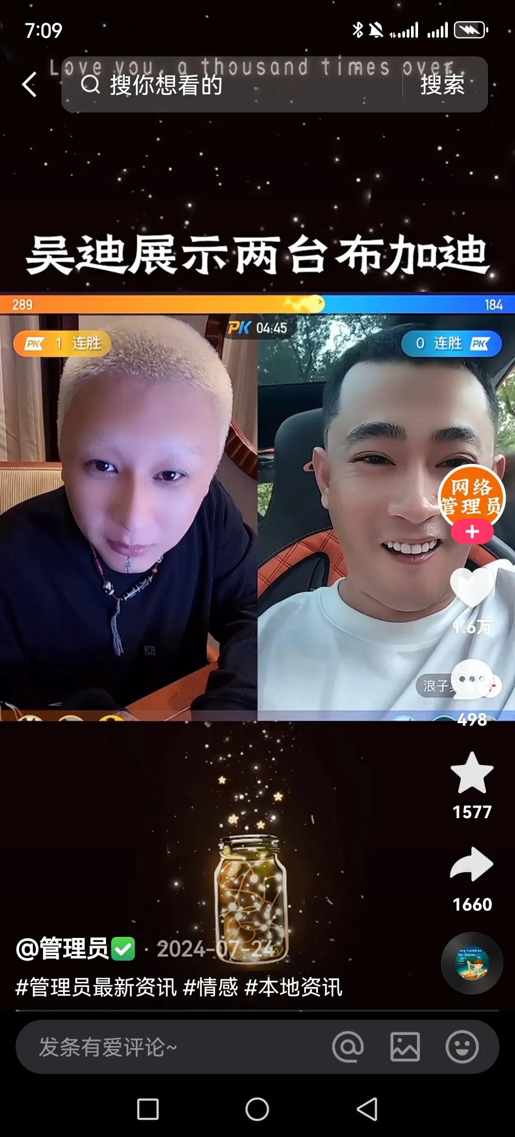 三太直播表示带徒弟玩没抽成，对比之下，吴迪可真是靠抽徒弟抽成赚得盆满钵满，都够买