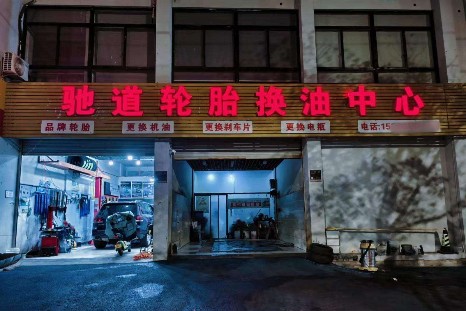 这俩字单挑出来都跟交通有关，不过连在一块儿读怎么那么别扭……我与汽车的日常 ​​