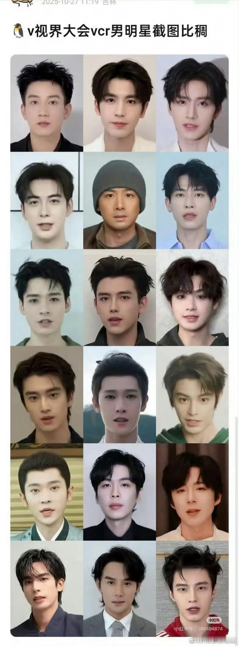 白敬亭怼脸截图白敬亭被做局了白敬亭怼脸截图，白敬亭被做局了 ， ​​​