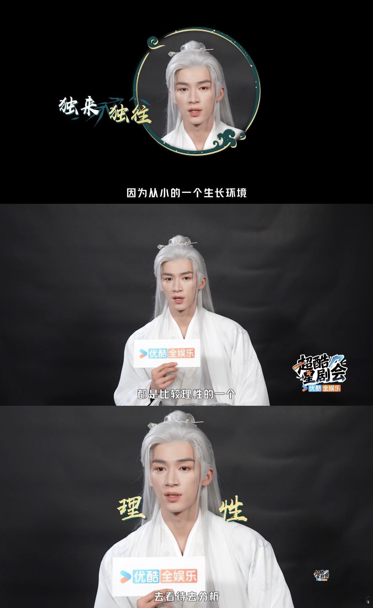 让王星越白发蒙眼的是天才 内娱急需这种白发造型！王星越的白发郎君清冷又惊艳，直接