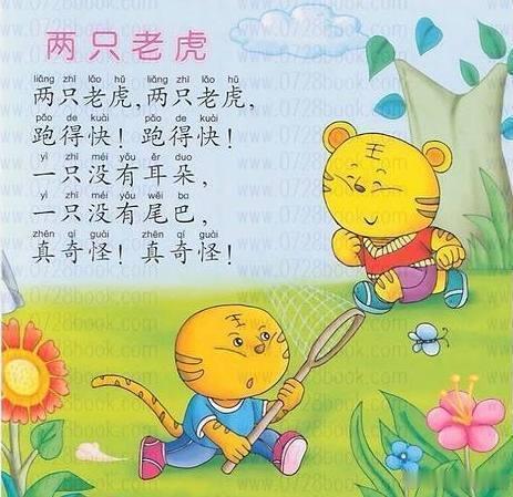 两只老虎的歌词终于解密了歌词里的“老虎”并非真虎，而是孩童脚上穿着的刺绣虎头鞋。