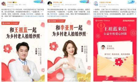 王祖蓝夫妇为金婚老人拍结婚照  王祖蓝夫妇十周年拍婚纱照，也帮结婚62年老夫妻圆