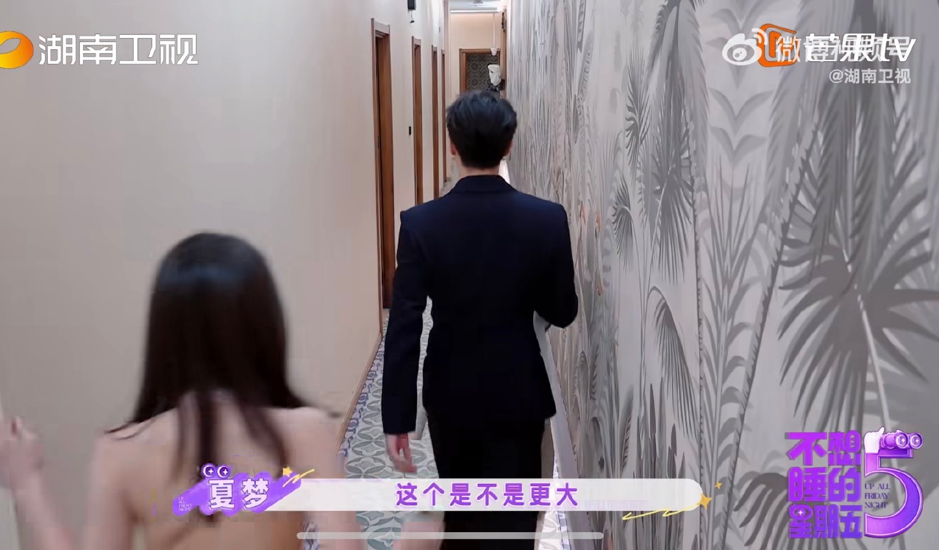 夏梦眼里全是活不想睡的星期五 不想睡的星期五暖心瞬间，夏梦化身勤劳夜务员，积极帮