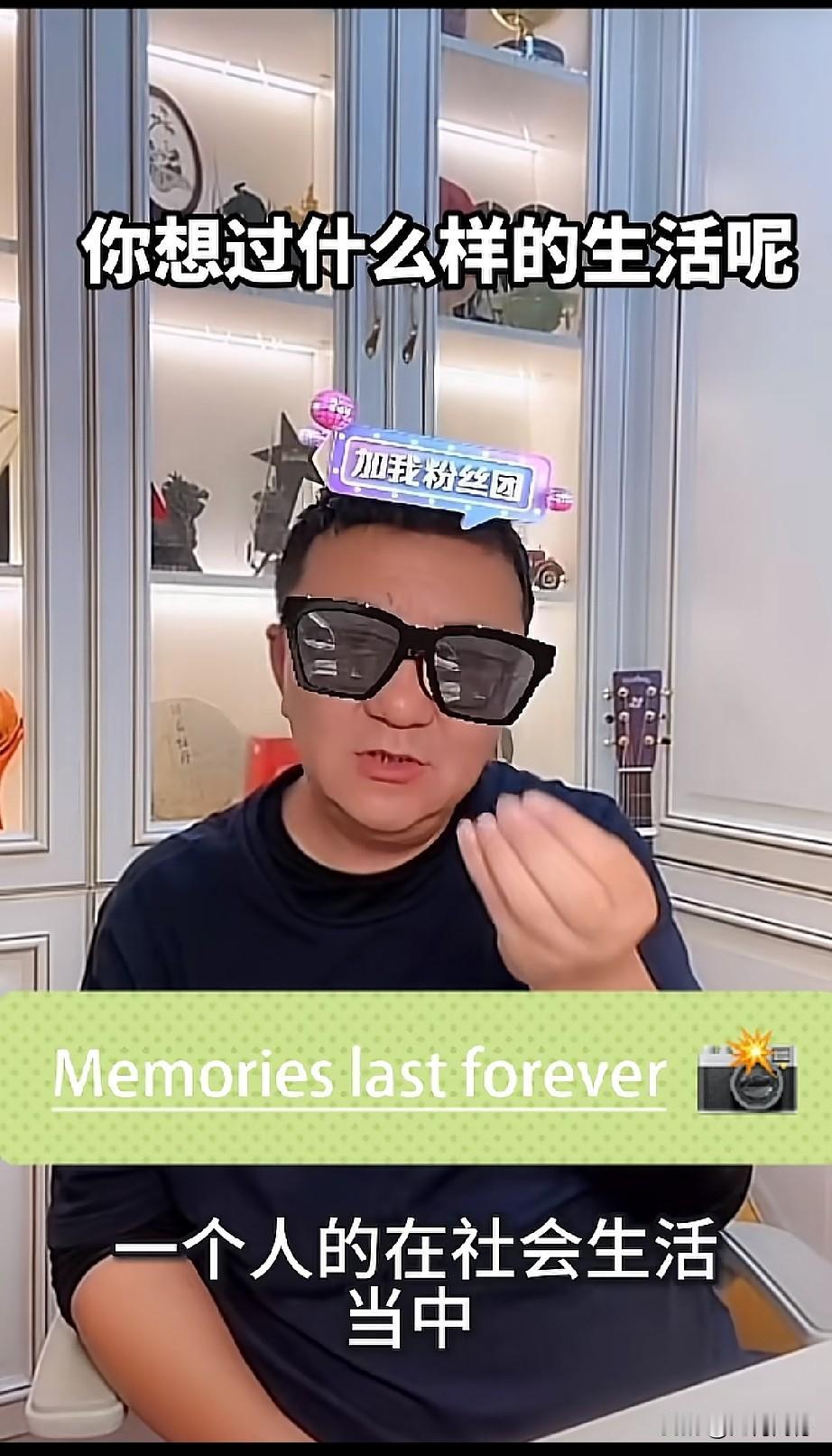董路说：“一个人在社会生活当中，你最终过上什么日子，其实不取决于你超越了多少人，