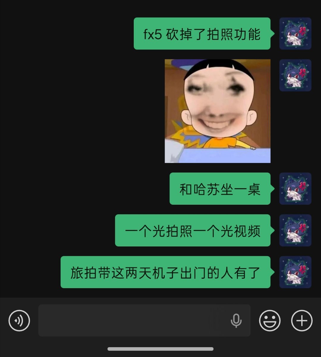 怎么说各位谁不想左手哈苏 x2d 右手 fx5 地出门旅拍呢我觉得如果有幸做这么