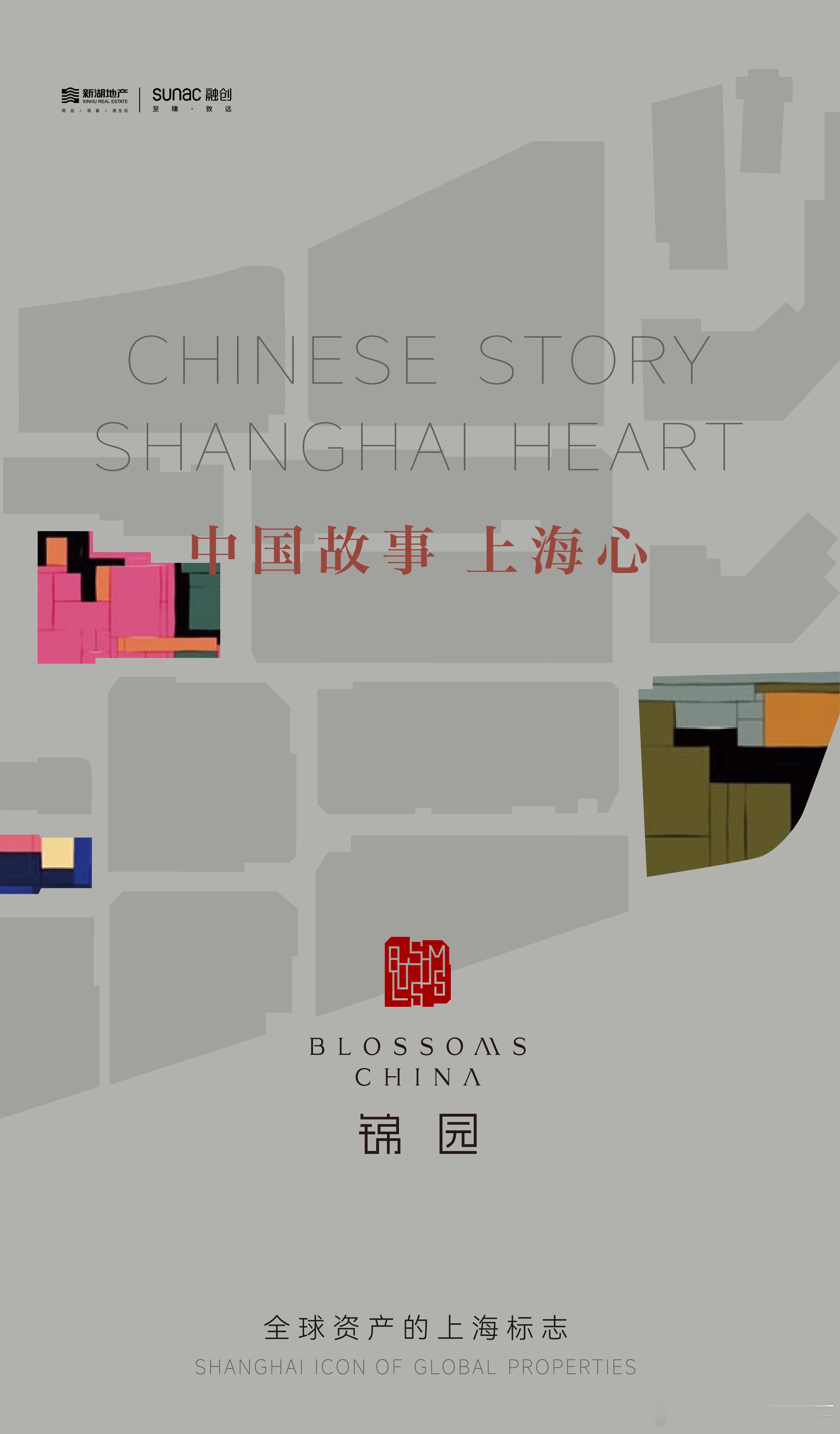 新湖亚龙项目正式公布，名为“锦园” ​​​
