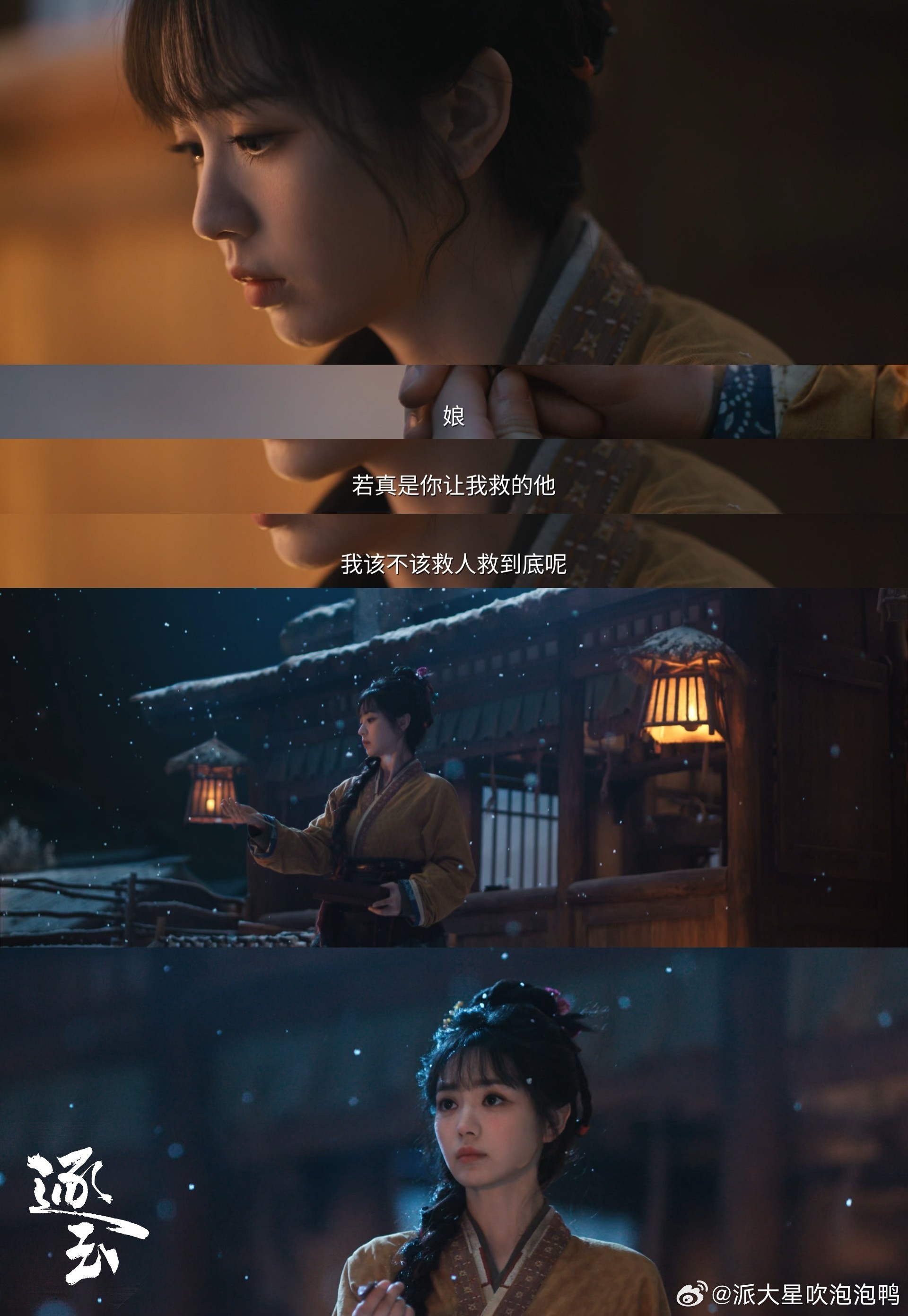 逐玉战损男神遇见心软的女神 谁懂啊，长玉出现的那一刻真是有一种说不出来的宿命感，