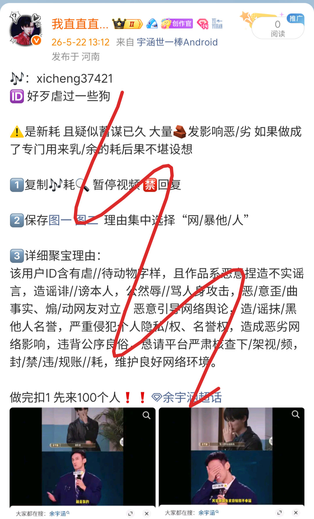 能看到吗？这个很重要❗❗ 🆔在评论区 作品和主页一起聚 