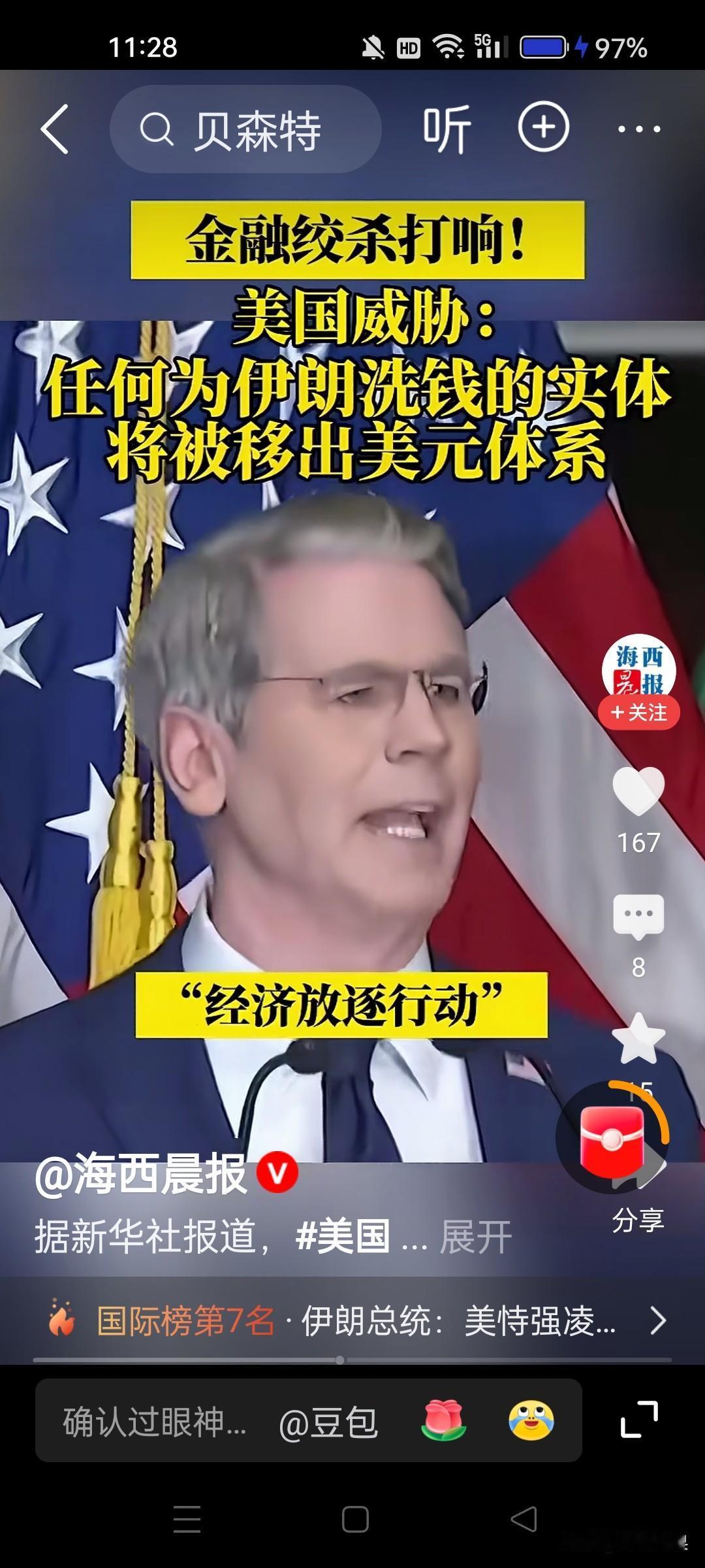 美国揪住伊朗不放，武力不行就来文的：加大经济制裁！硬软兼施？伊朗几千年历史文明古